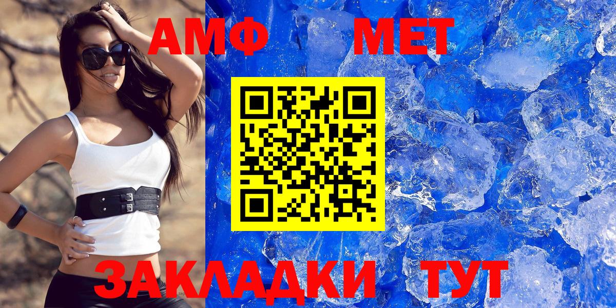 Amphetamine Premium  АМФ  Вышний Волочёк  Вход с VPN 