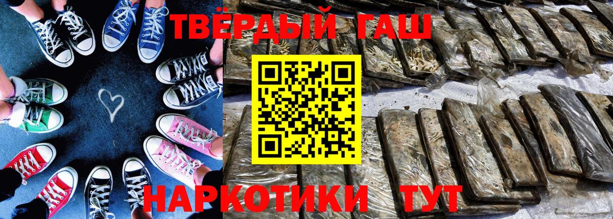 ГАШИШ хэш  ГАШ 40% ТГК  Вышний Волочёк  Вход с VPN 