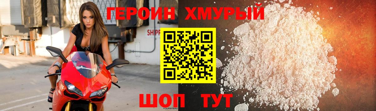 Вышний Волочёк  ГЕРОИН Heroin  Героин  Вход с VPN 