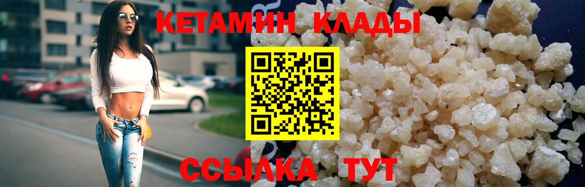 Вышний Волочёк  КЕТАМИН ketamine  Вход с VPN 