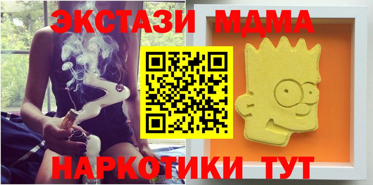 МДМА кристаллы Вышний Волочёк