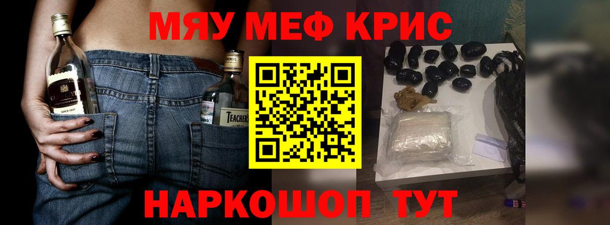 МЕФ кристаллы Вышний Волочёк