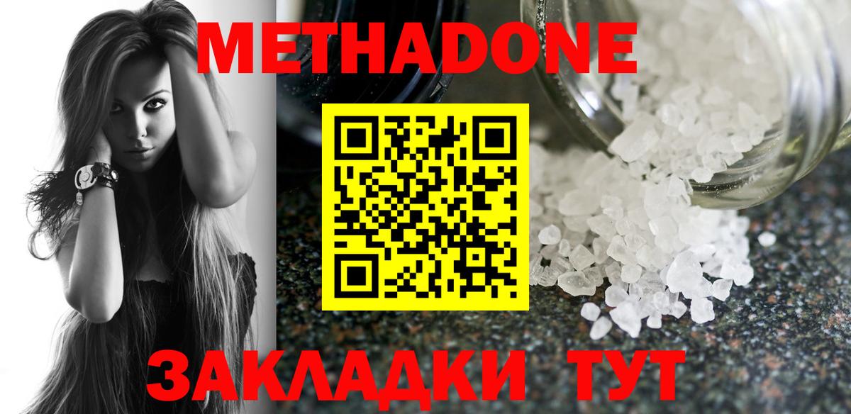 Вышний Волочёк  Метадон белоснежный  Вход с VPN  blacksprut онион  Метадон кристалл 