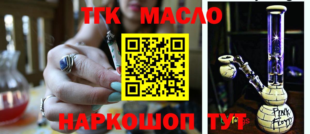 ТГК гашишное масло  Вход с VPN  Вышний Волочёк  сколько стоит  ТГК вейп с тгк 